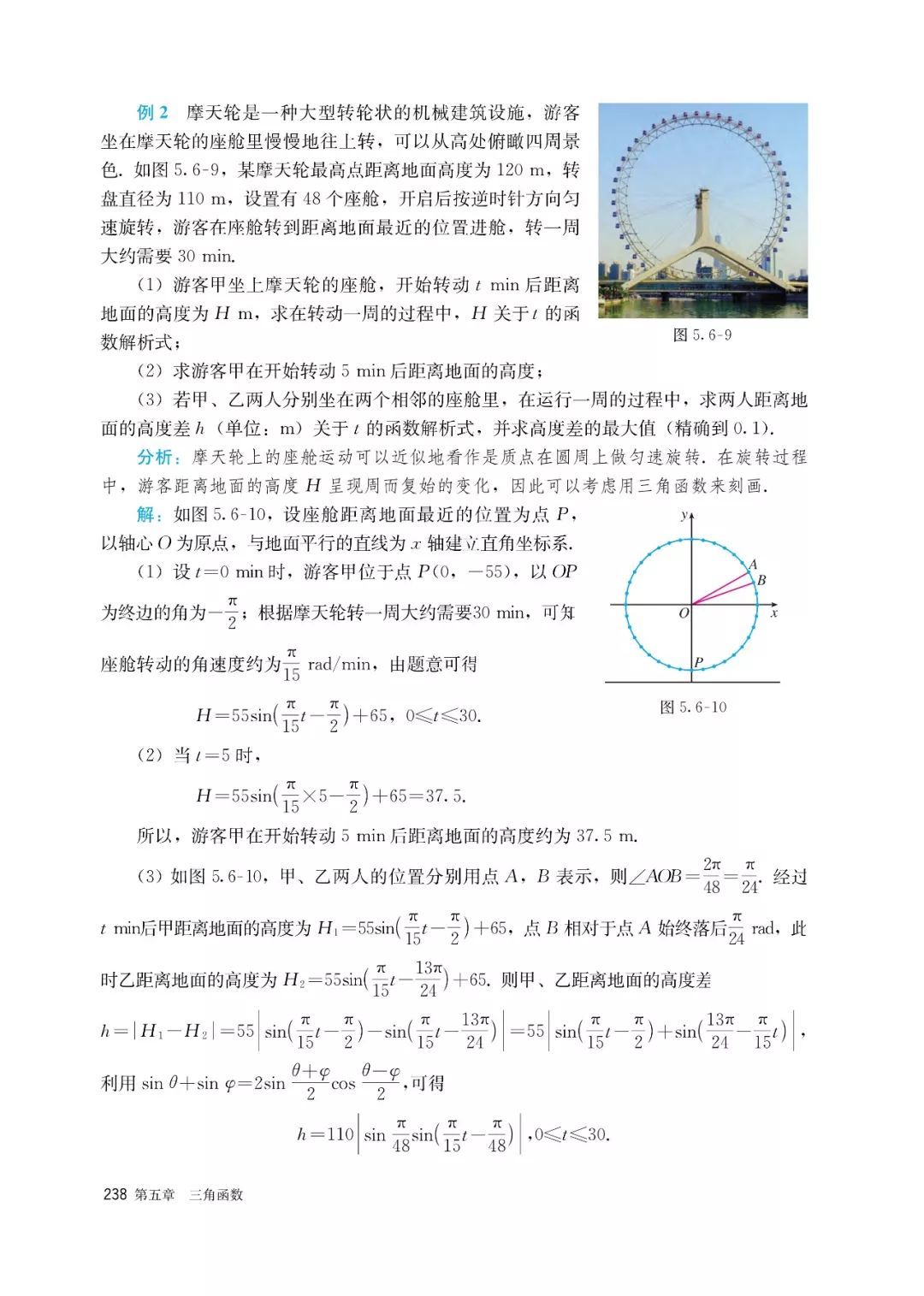高中选择性必修一数学课本电子版,高一数学必修一课本电子版2022
