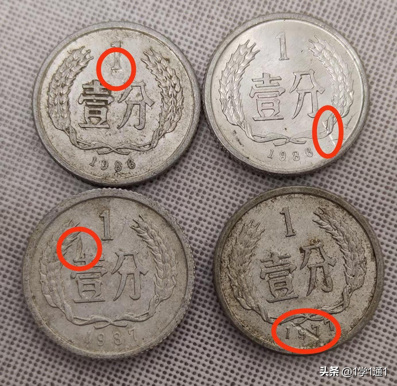 硬分币收藏价值和图片,错版硬分币趣味收藏