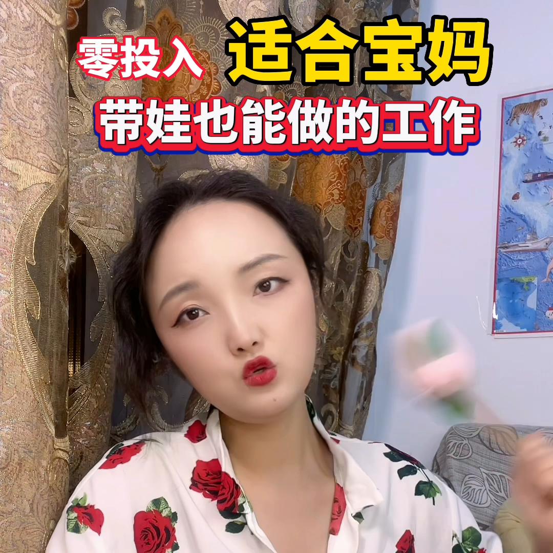 时间自由的宝妈适合做什么工作,适合宝妈带孩子做的工作