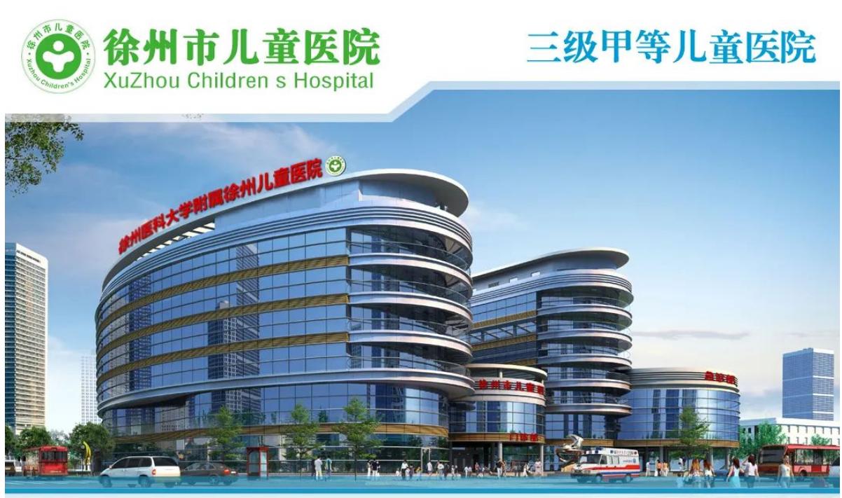 徐州市儿童医院世界遗尿日大型义诊活动