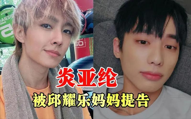 炎亚纶最近最新消息,炎亚纶最新消息今天