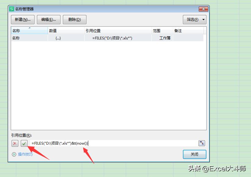 宏表函数indirect,hyperlink函数怎么跳转指定文件名