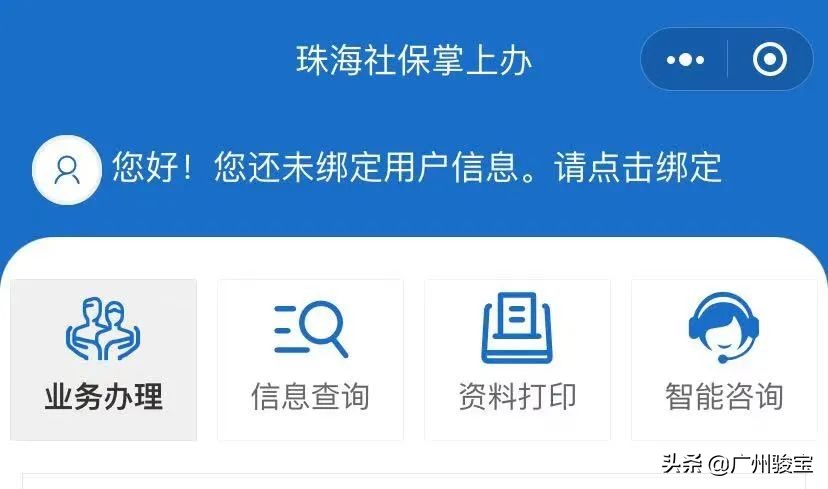 12345可以查社保吗,12345能查社保吗