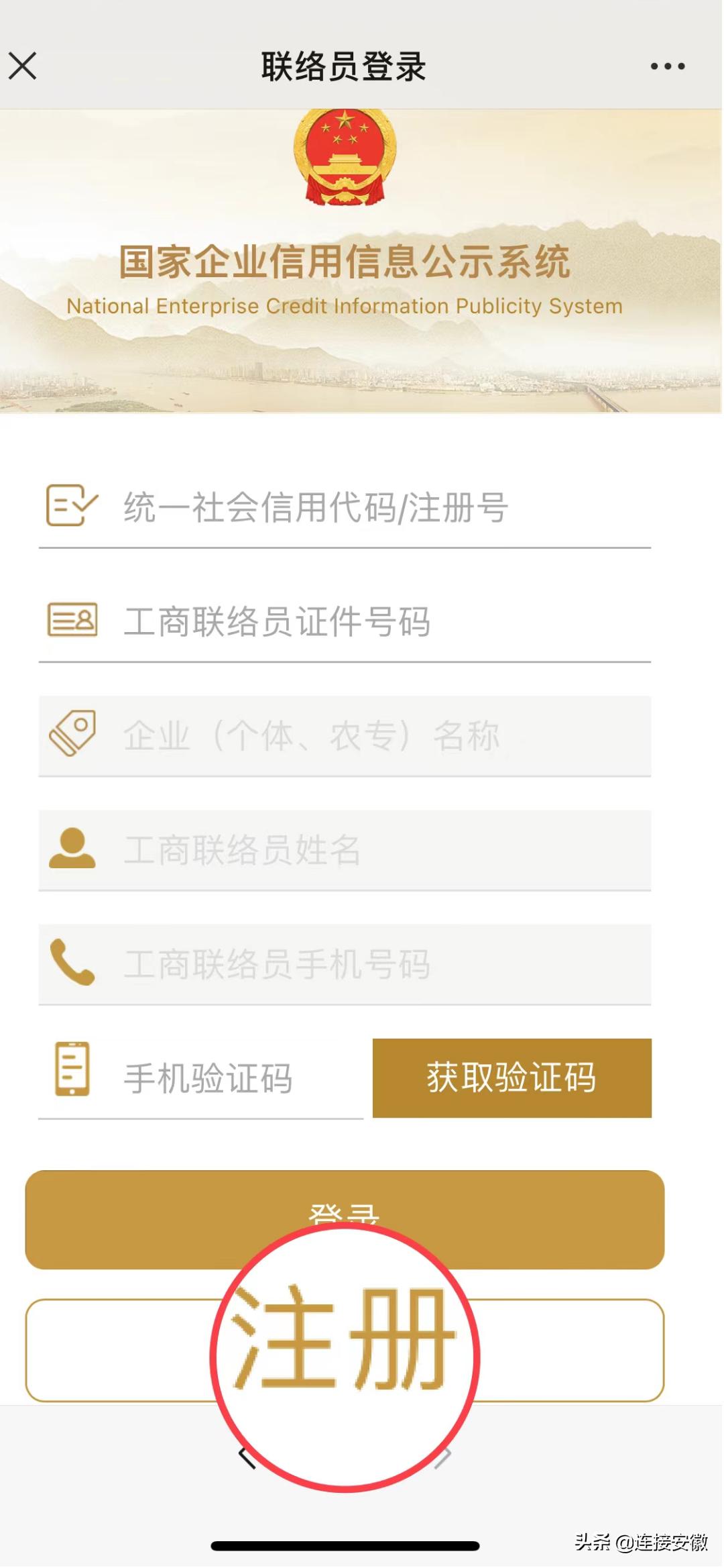 安徽掌上年报视频教程,安徽年报在手机上怎么操作