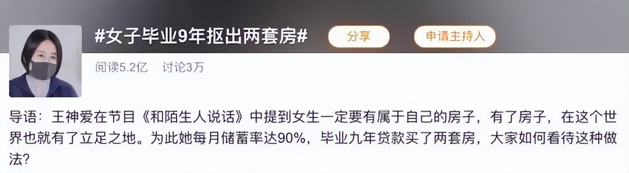 60万“抠门女孩”日常曝光:有人毕业9年抠出两套房,她们到底活得有多爽
