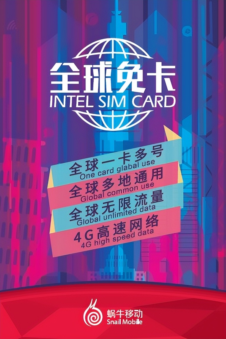 旅行流量卡推荐,出国旅游流量卡哪个最好