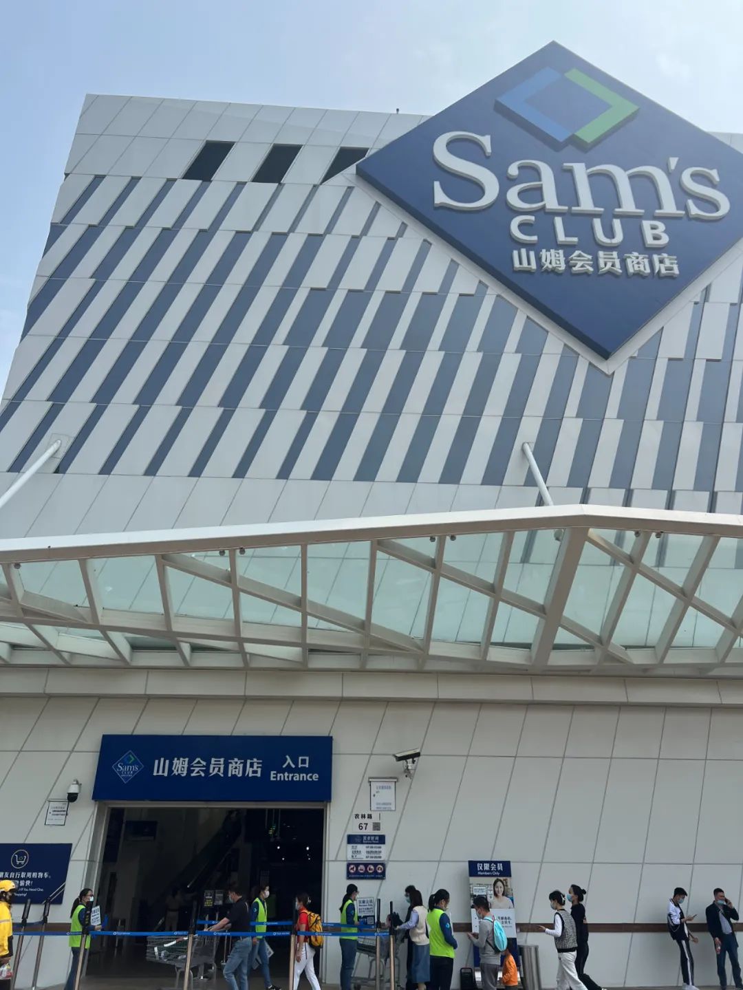 做山姆代购新手入门知识,我在深圳做跨境电商