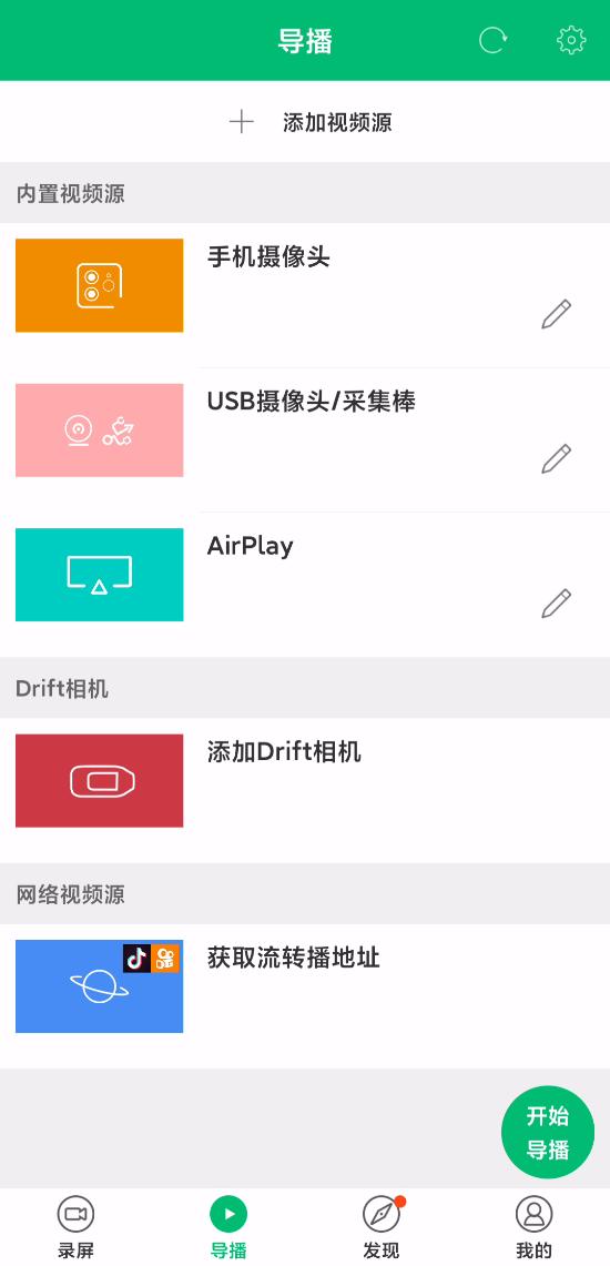 电脑直播专业设备,电脑直播需要的全部设备