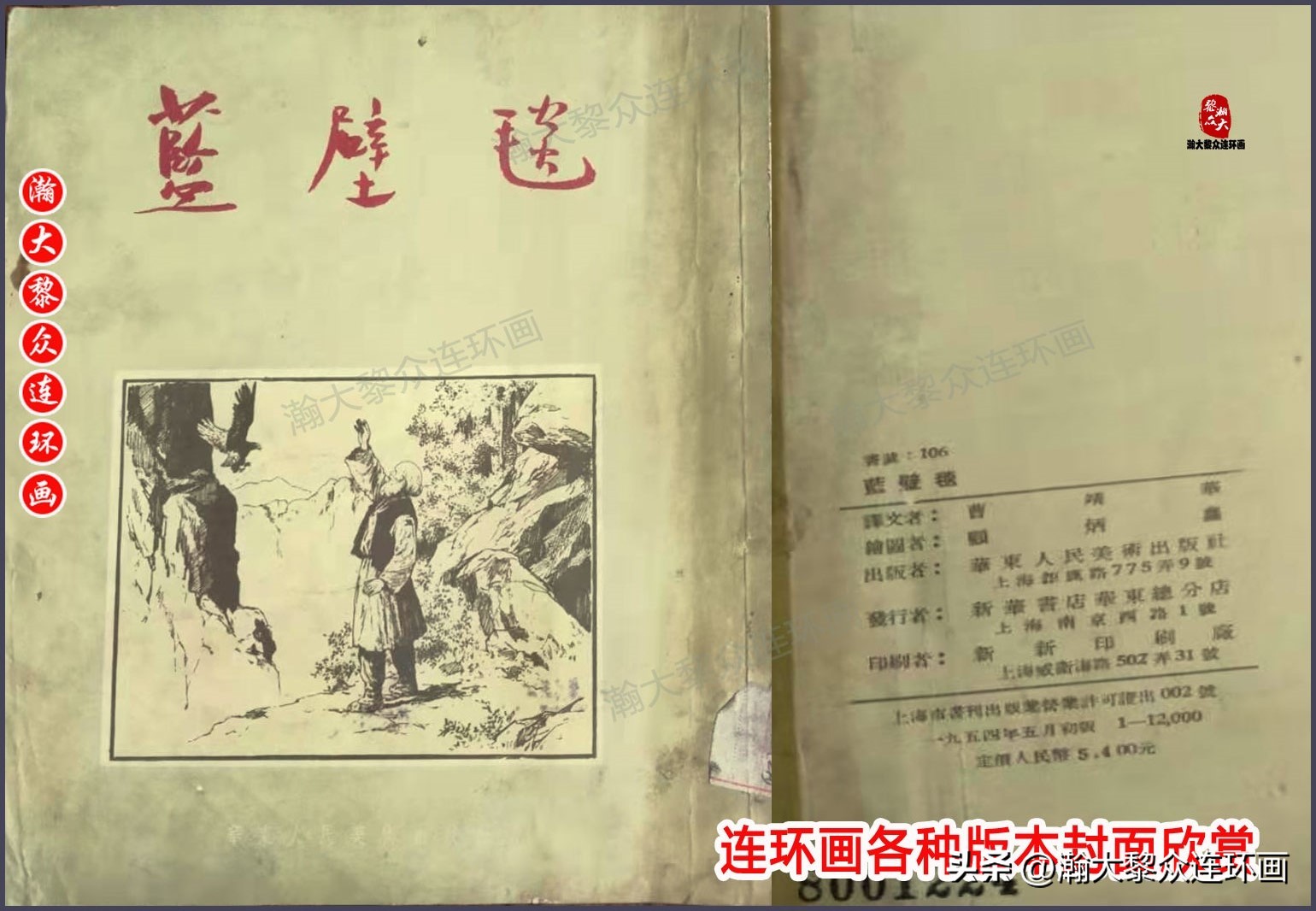 顾炳鑫连环画作品欣赏,顾炳鑫百年诞辰连环画展