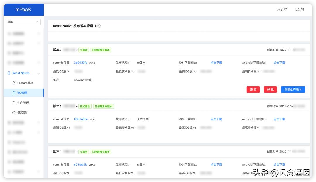 雪球的基本模式及运作机制,雪球技术架构