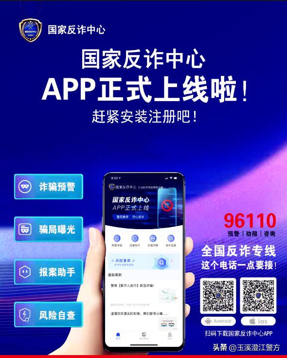 近期的网络诈骗警情通报,电信网络诈骗警情通告