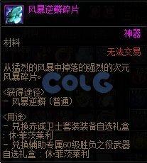 dnf新神器buff换装在哪里获得,dnf最新buff神器换装在哪弄