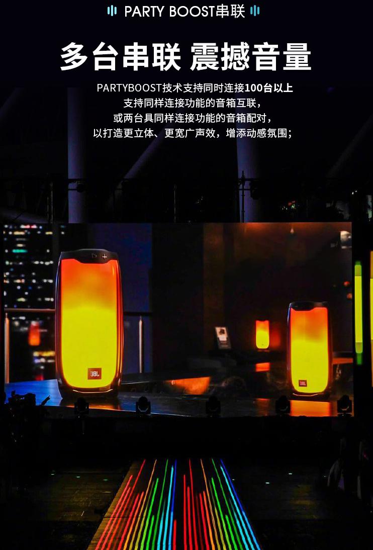 jblpulse4蓝牙音箱使用说明,jblpulse4蓝牙音箱有什么功能