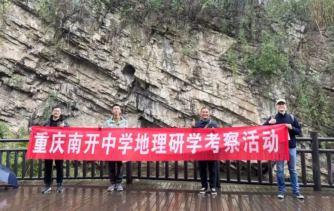 重庆首位！丨南开学子陈越入选国际中学生地理奥林匹克竞赛国家队