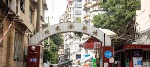 福州市鼓楼区鼓西路旧米仓新村,旧米仓新村福州