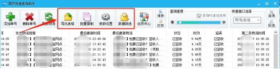 顺丰快递单号如何批量导出来,顺丰快递怎样实时查看物流信息