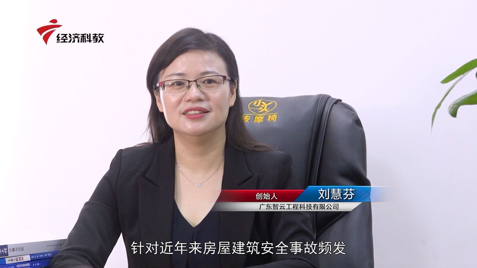 广东新焦点发布广东电视台播出——广东智云工程科技有限公司