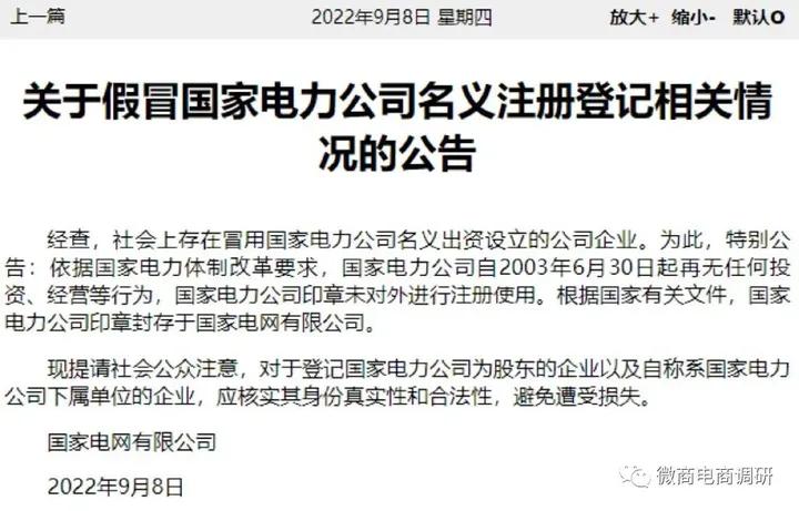 中字康：运营方自称注入央企血液，普通食品暗示治病功效？