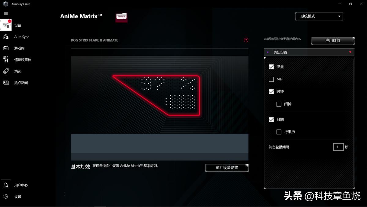 rog键盘耀光2键盘图,rog键盘耀光2幻测评