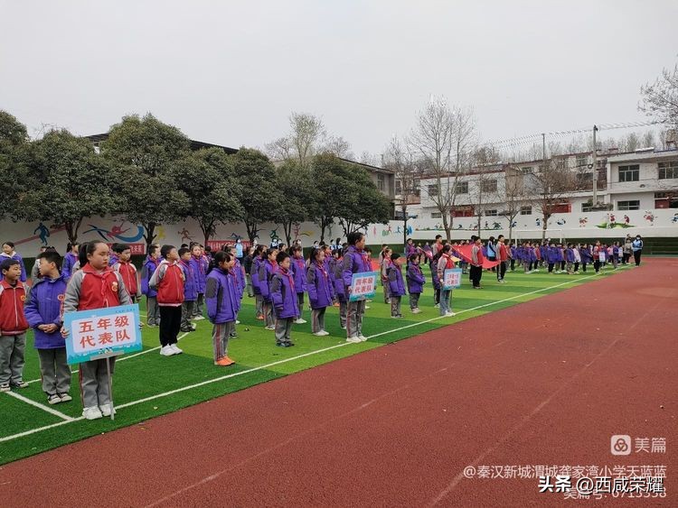 沣东新城小学足球联赛,龚家湾小学校园足球联赛