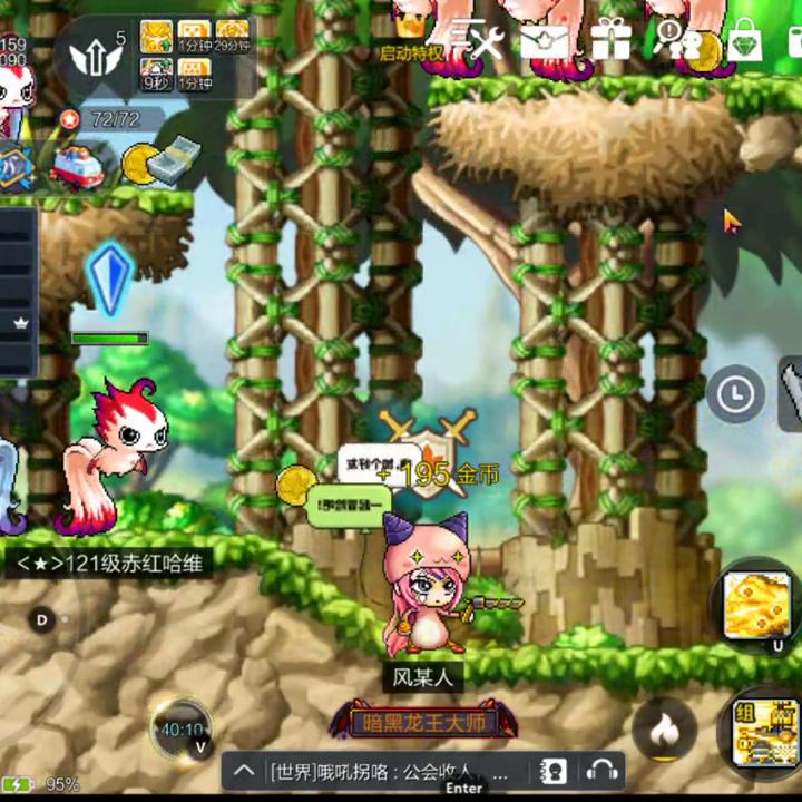 冒险岛枫之传说手游微博,冒险岛枫之传说和冒险岛2