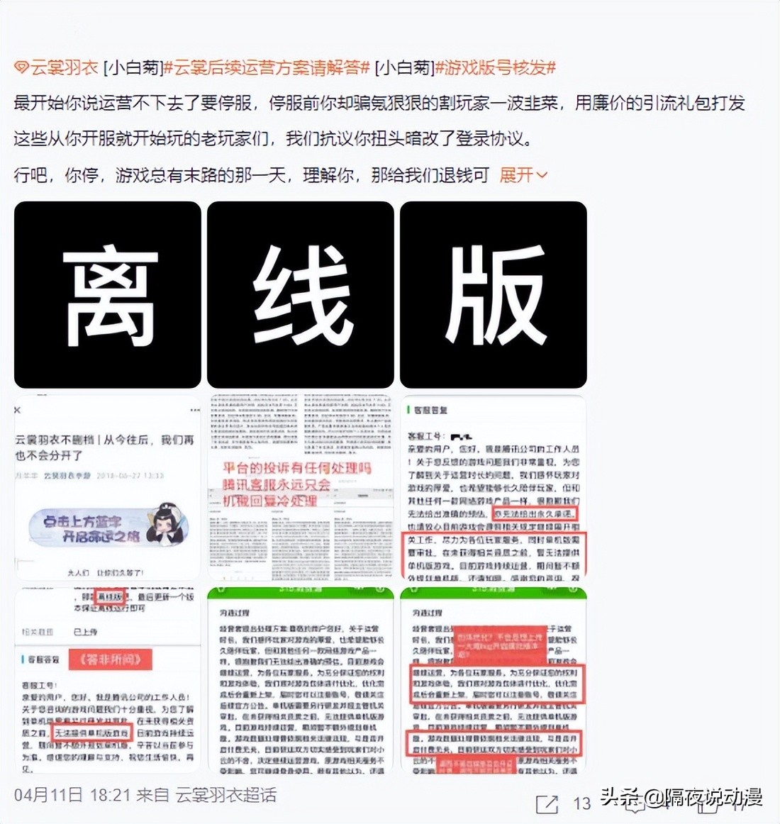 qq堂宣布将停服,qq堂游戏停服