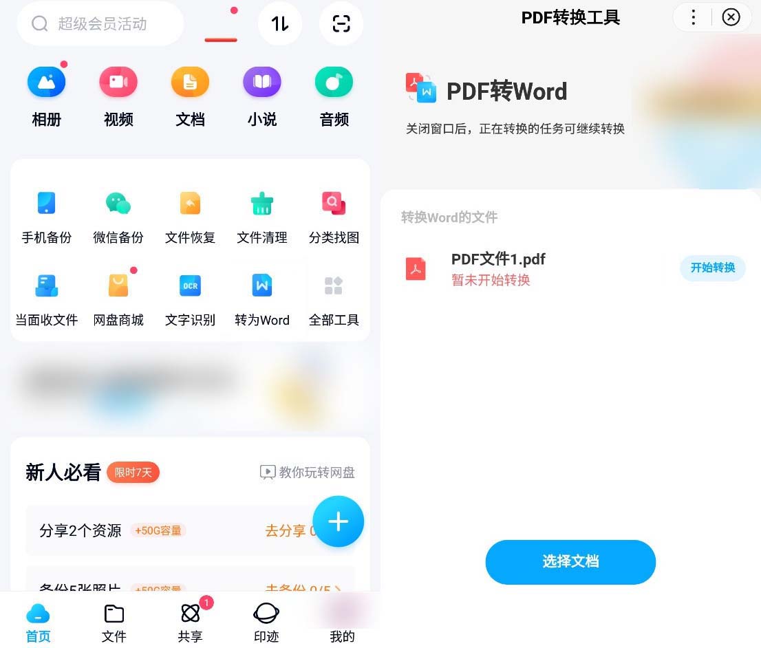 wps软件word转换pdf乱码,数学pdf转换成word是乱码怎么办