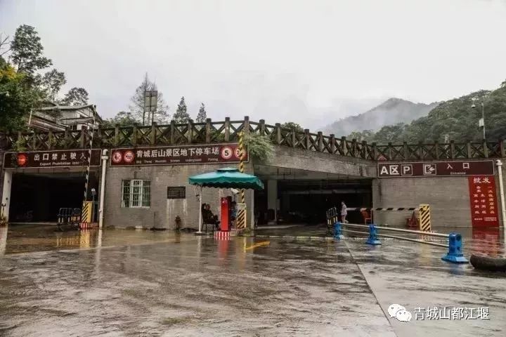 都江堰景区端午节,端午节都江堰三天两夜攻略