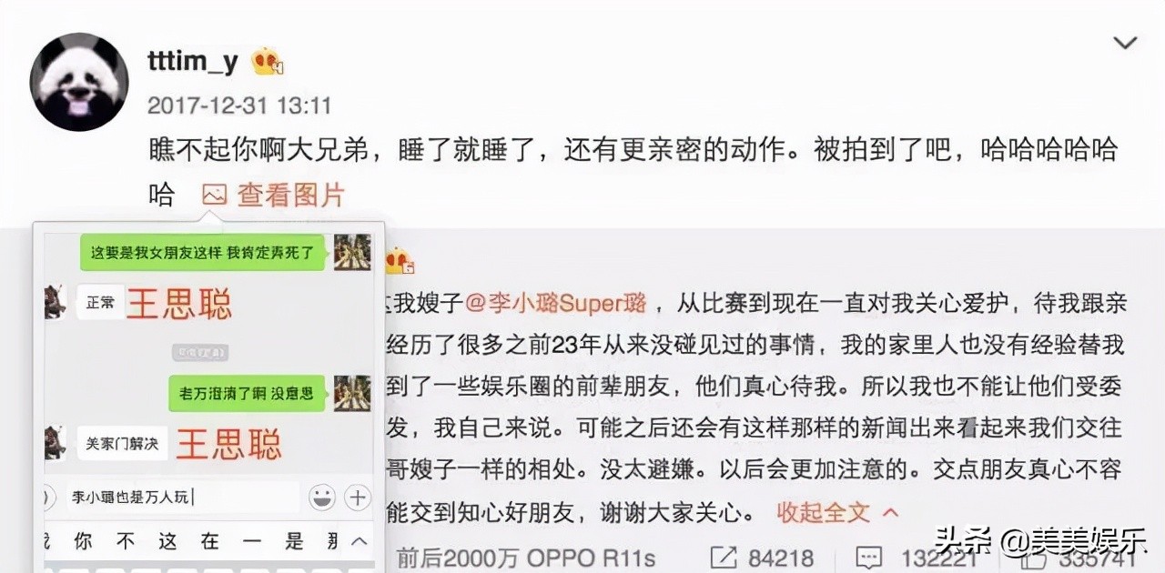 贾乃亮李小璐离婚后首次合体同框,贾乃亮李小璐离婚消息证实