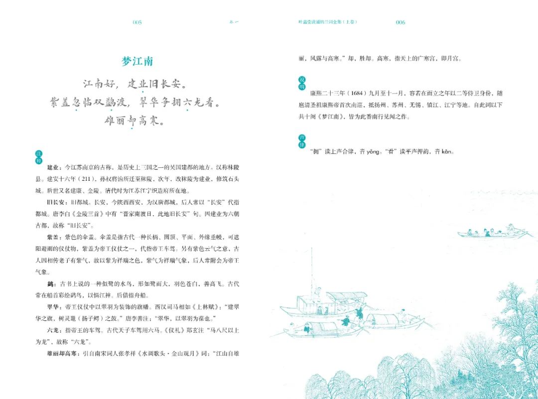 叶嘉莹吟诵纳兰词视频,叶嘉莹诵读纳兰词是啥样的