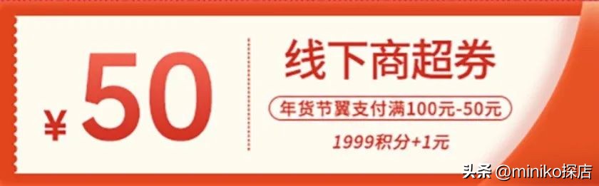满50元减十元怎样买才划算,满足什么条件可以领40-50补贴