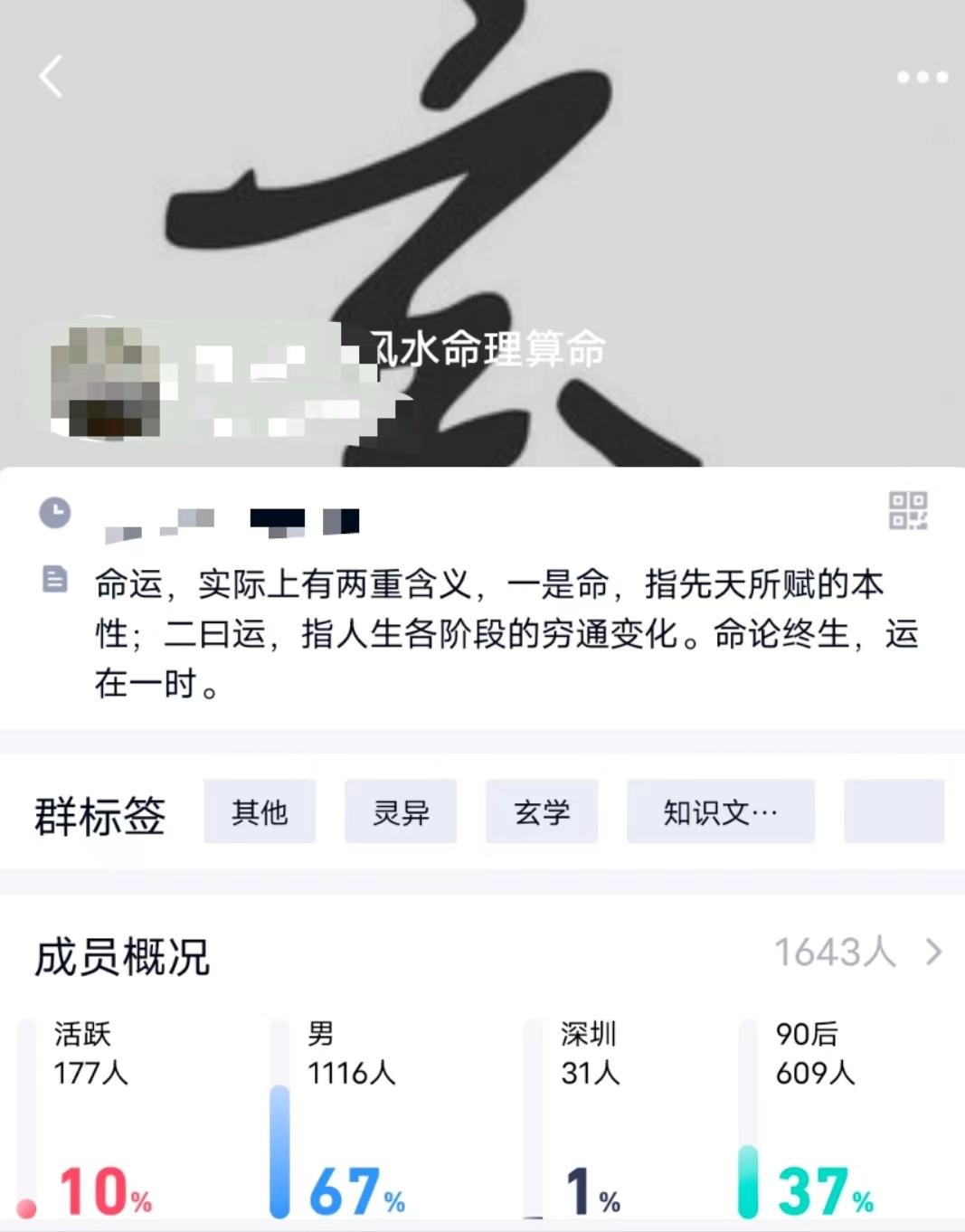 互联网算命产业,揭秘互联网算命生意的案例