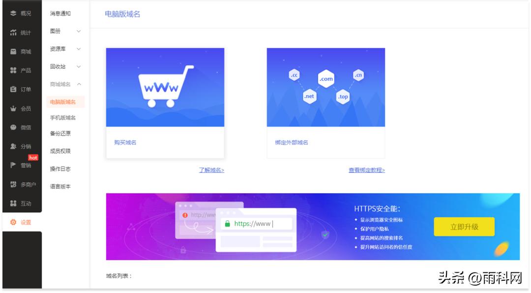 美妆小程序商城开发公司,美妆小程序商城商品详情页设计