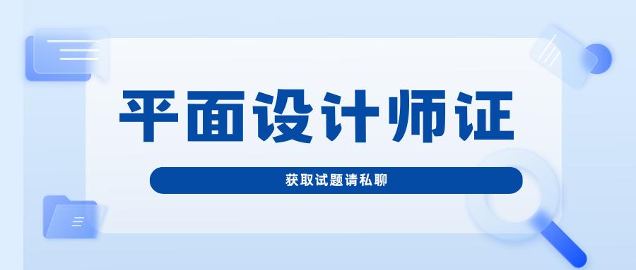 平面设计师未来前景是怎样的,平面设计师主要工作是做什么
