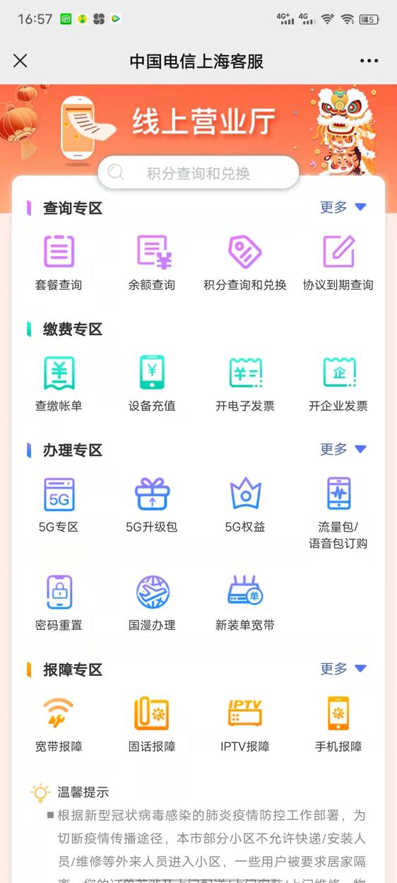 封控足不出户,封控区域尽量足不出户