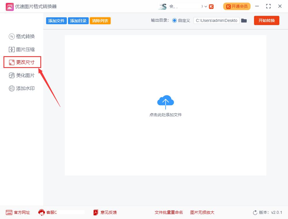 怎么批量修改图片尺寸大小,word里如何批量调整全部图片尺寸