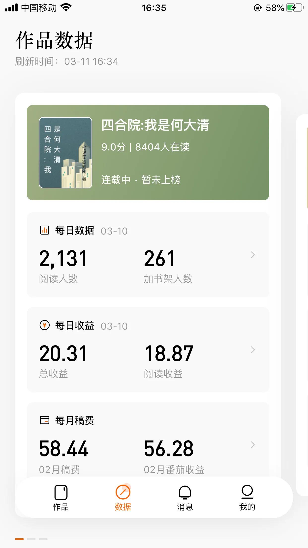 写小说赚钱吗,怎样写小说发表赚钱