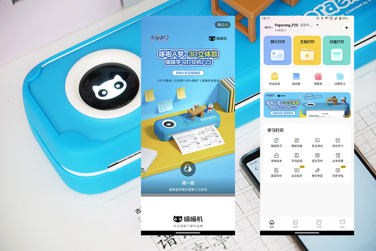 喵喵机错题打印机f2s怎么样,学习资源丰富的学习机