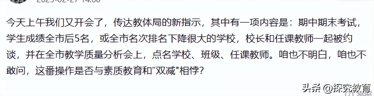 成绩差的老师如何应对领导约谈,考试成绩不好领导批评怎么办