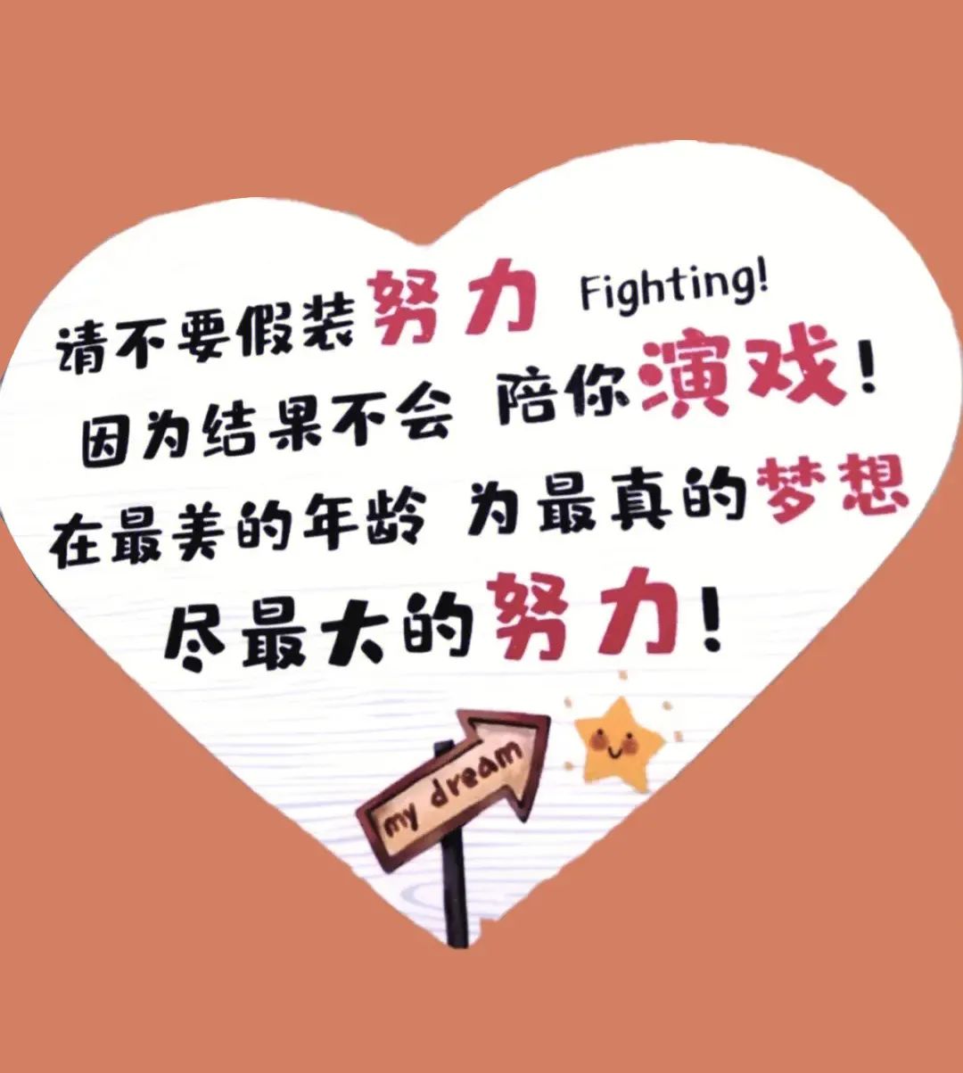 早安心语正能量激励人的励志句子,早安心语正能量激励经典句子