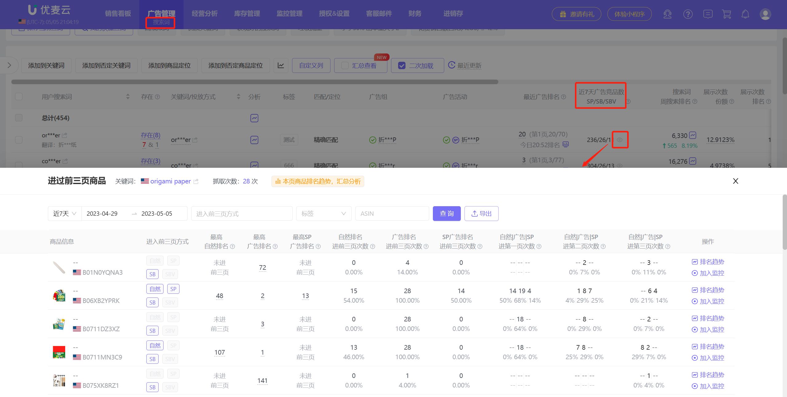 亚马逊广告优化技巧实操,亚马逊广告优化思路及方法详解