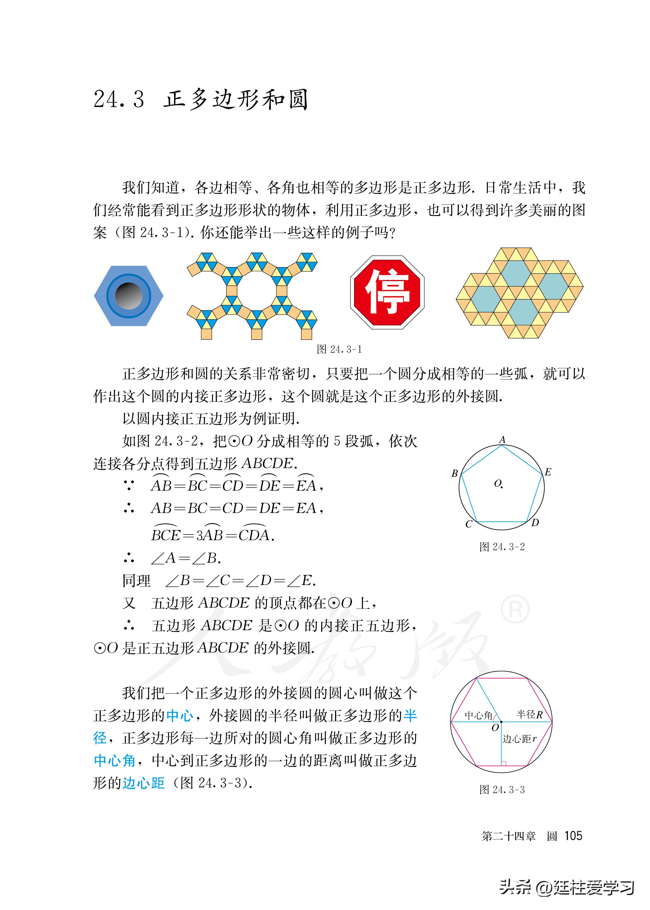 数学九年级上册电子版,数学九年级上册电子版北师大版