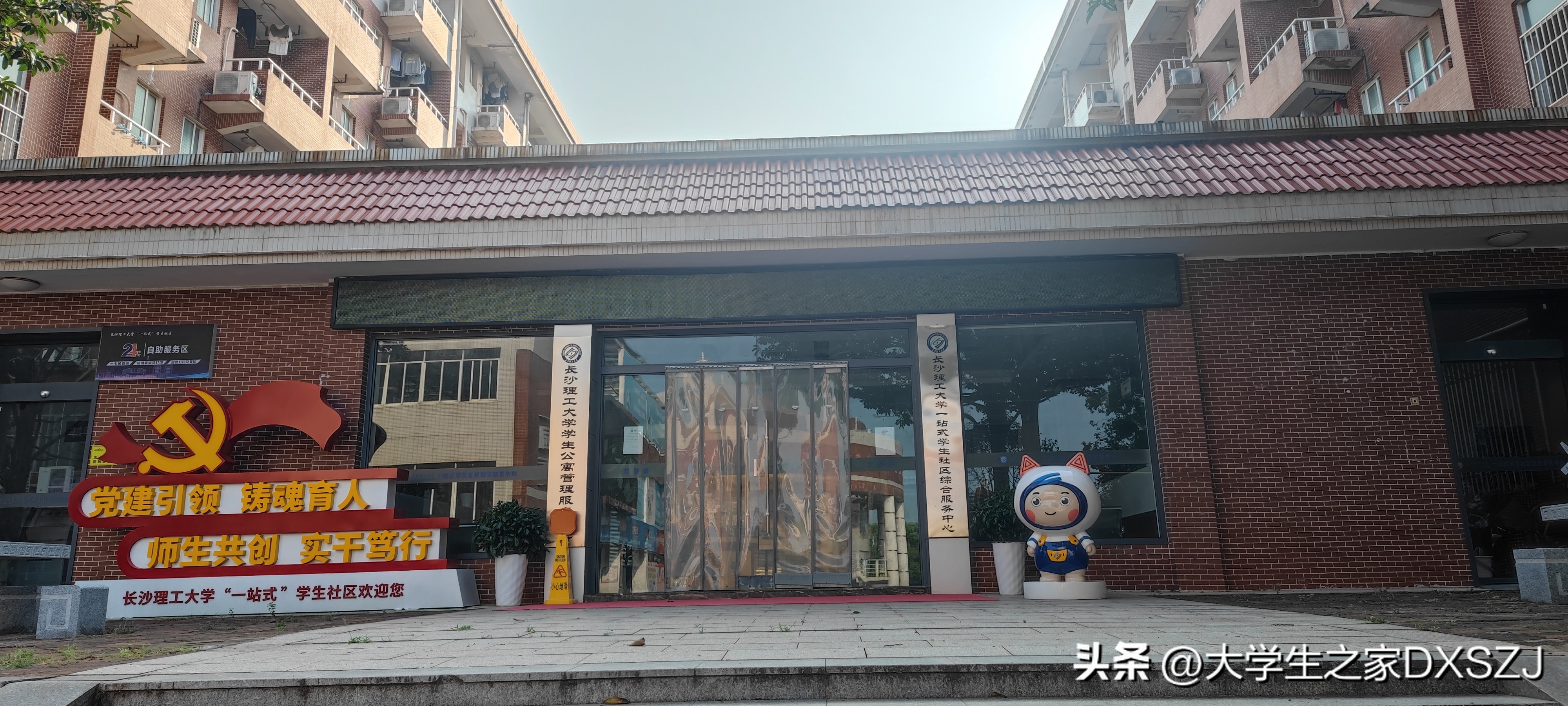 校园生活-长沙理工大学云塘校区图文实录