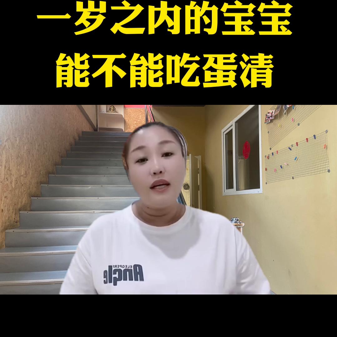 坐月子多吃蛋清好吗,一岁之内的宝宝能不能吃蛋清