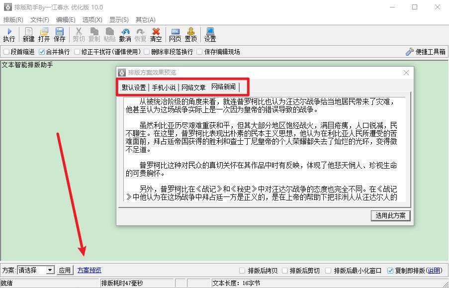 哪个文字排版工具好用,免费使用的排版编辑软件