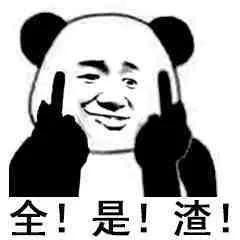 庙小妖风大水浅王八多全文,庙小妖风大水浅王八多出处