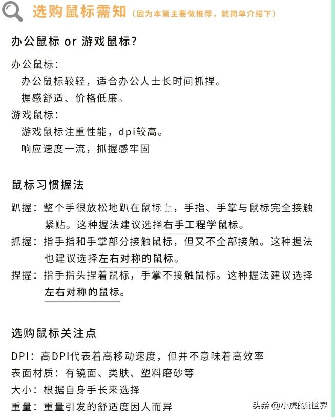 有线鼠标无线鼠标哪个好,关于无线鼠标的软件