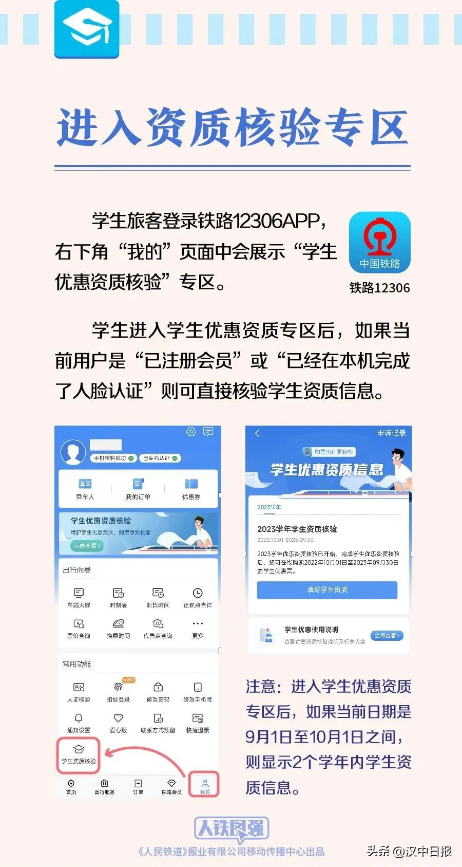 开售提醒详情,端午火车票今起开售