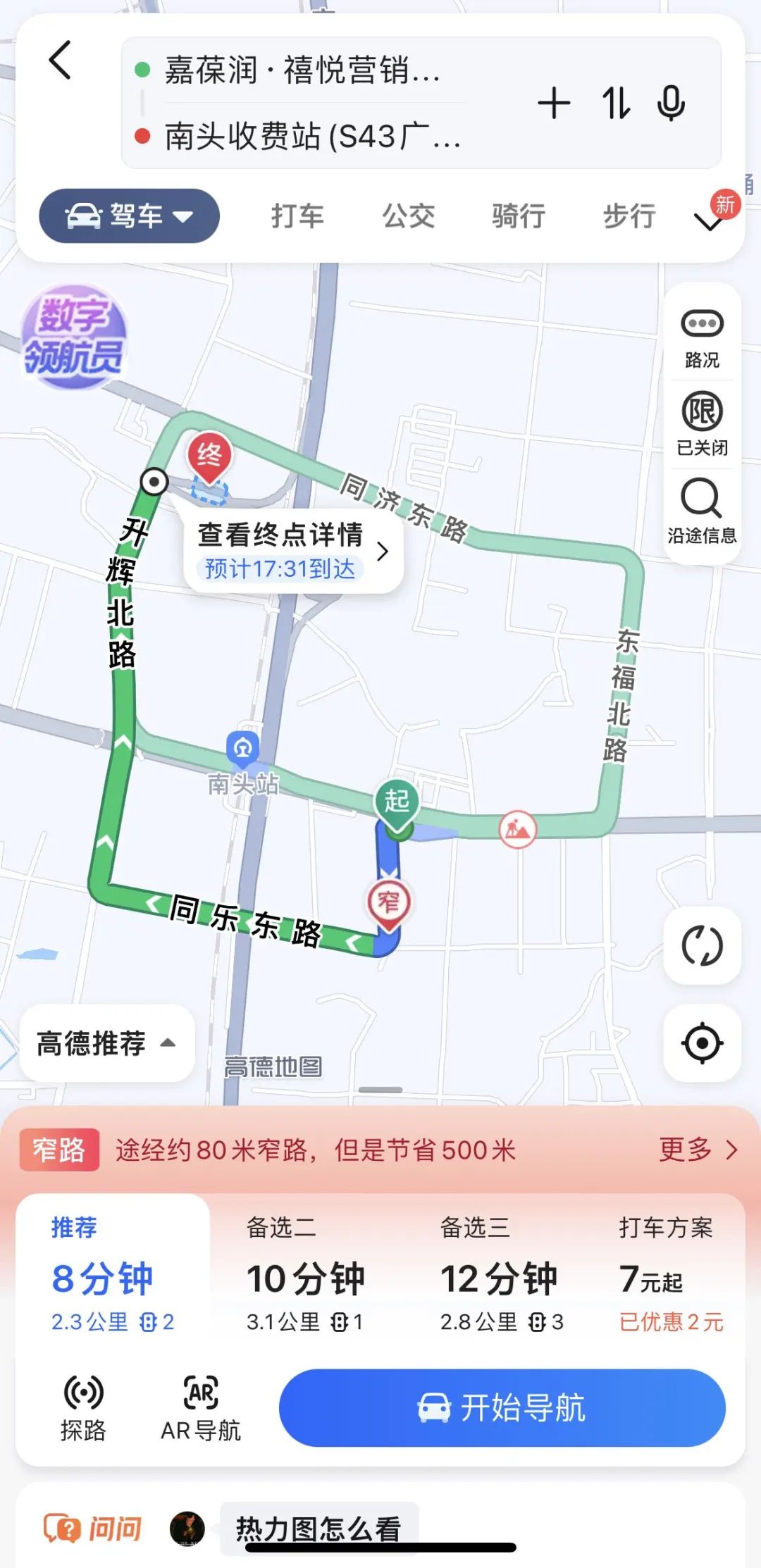 中山嘉葆润禧悦怎么样,嘉葆润禧悦多少钱一个平方