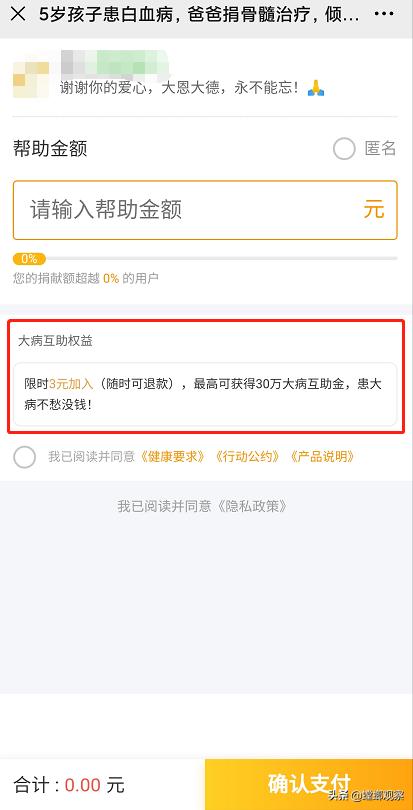 轻松筹爱心回馈要填吗,轻松筹水滴筹专款专用了吗